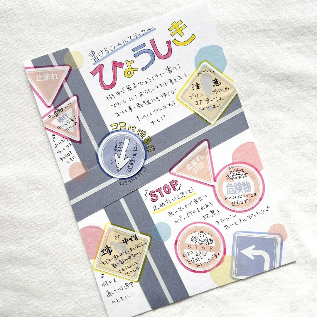 Bande - Writeable Roll Sticker - Signs