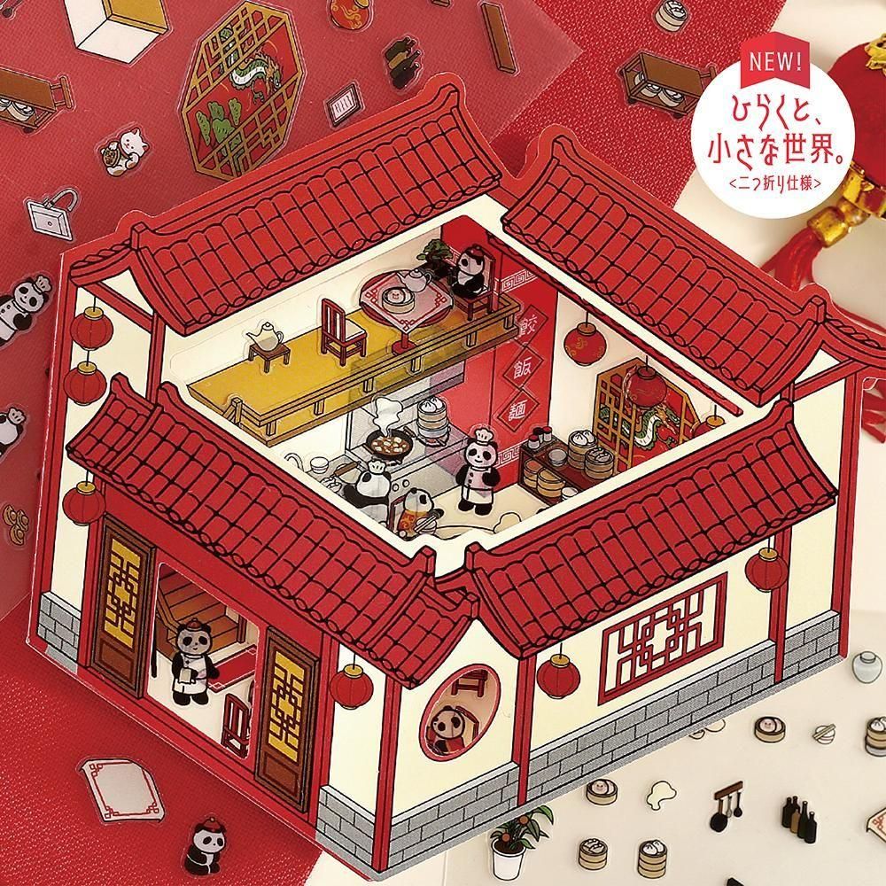BGM Deco 2.5D Sticker - Diorama - Chinese Cuisine