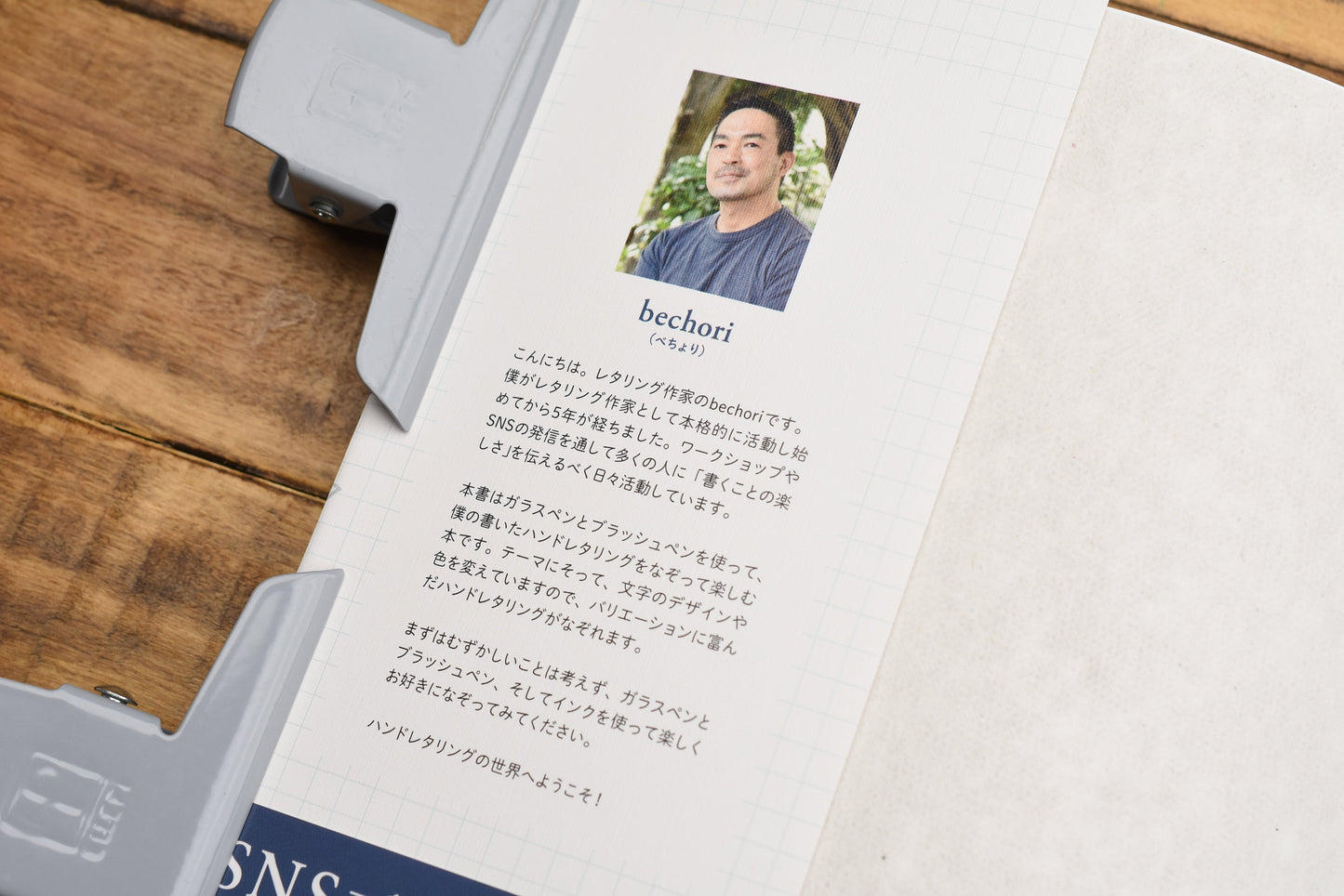 Bechori's Hand Lettering Tracing Book: Using Glass Pen and Brush Pen (2023)
