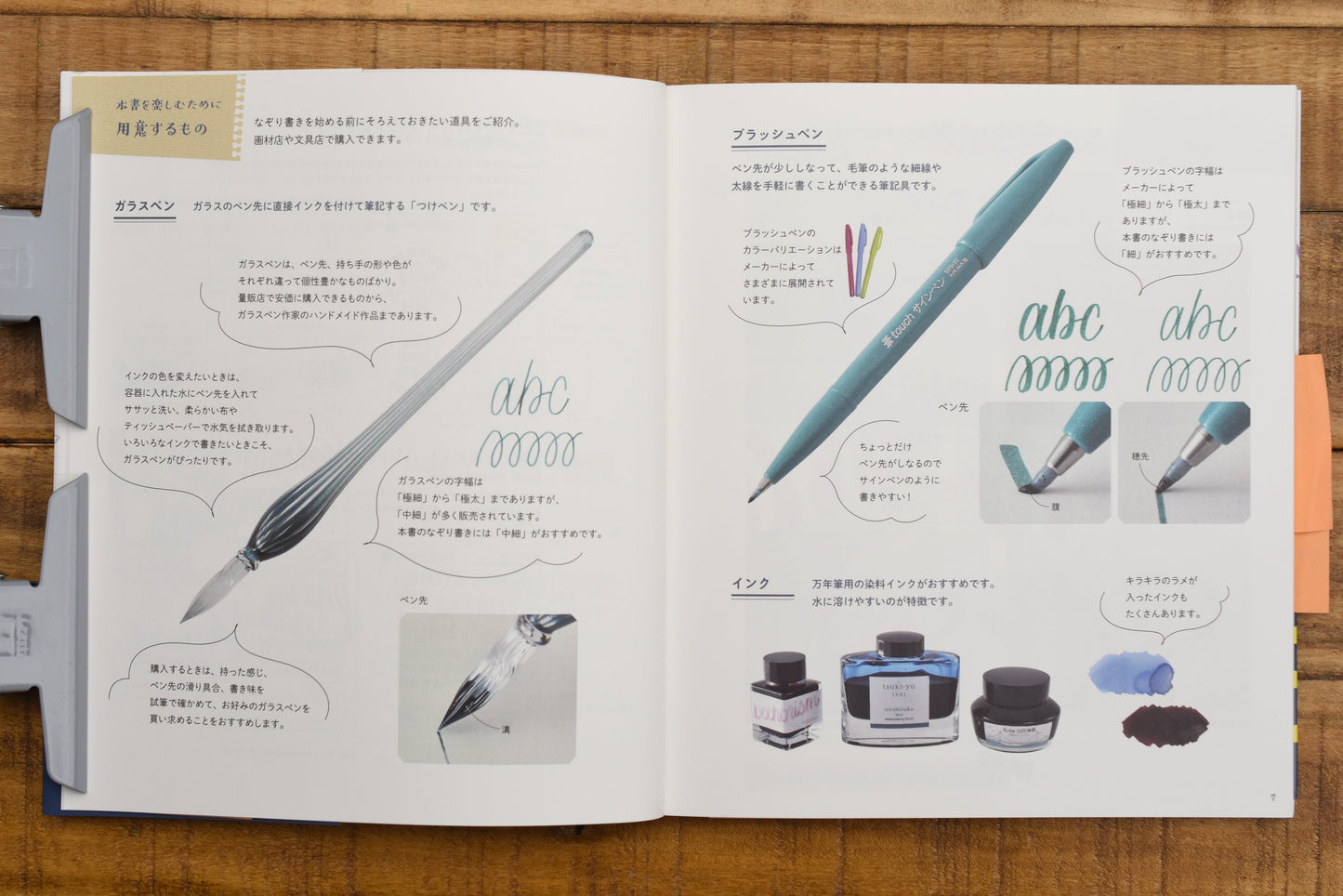 Bechori's Hand Lettering Tracing Book: Using Glass Pen and Brush Pen (2023)
