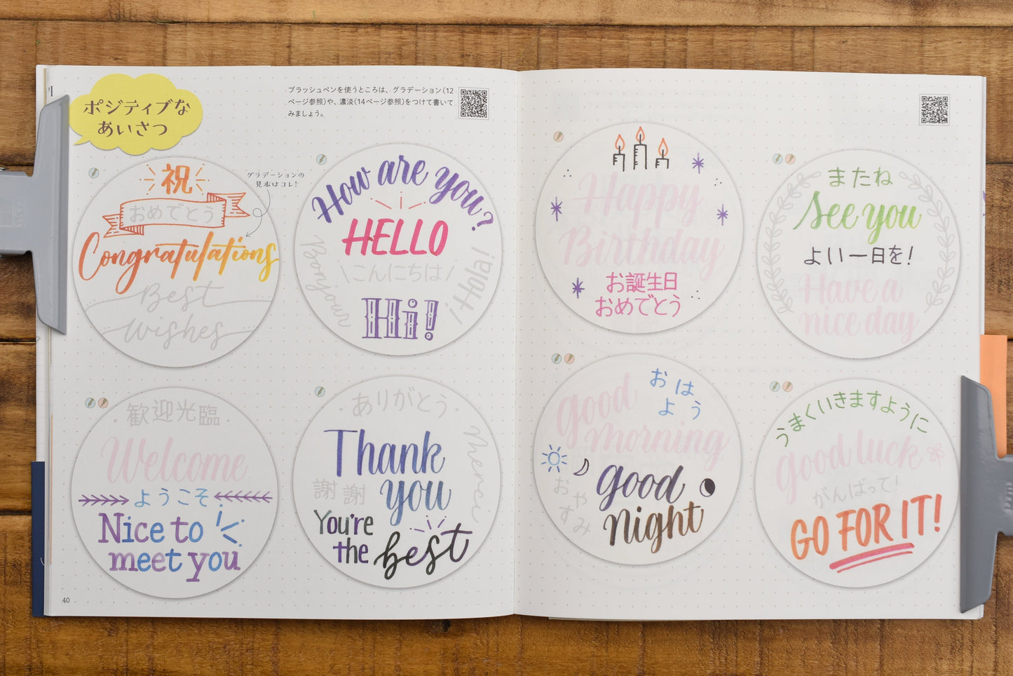Bechori's Hand Lettering Tracing Book: Using Glass Pen and Brush Pen (2023)