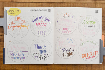 Bechori's Hand Lettering Tracing Book: Using Glass Pen and Brush Pen (2023)