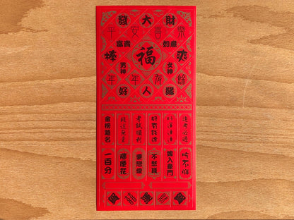 Chinese New Year Decoration Stickers